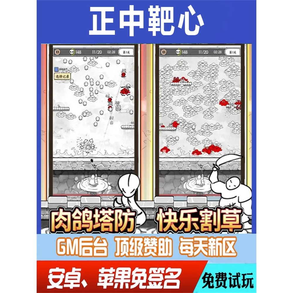 正中靶心gm手游畅玩无限后台元宝权限修改版无限折扣送首充优品图片