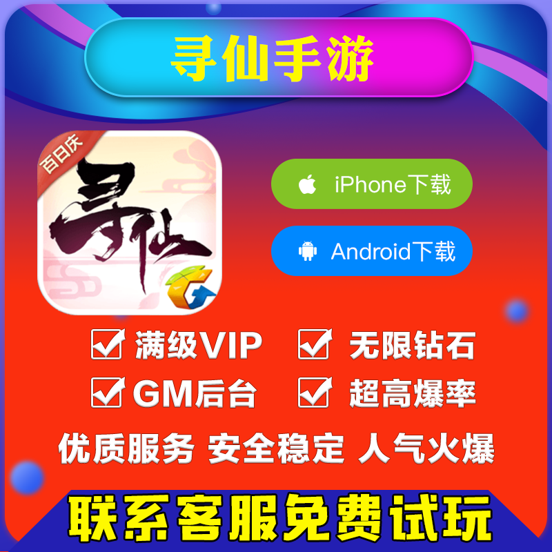 脚本礼包安卓ios高级爆率