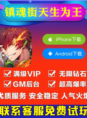 联网科技安卓ios高级爆率