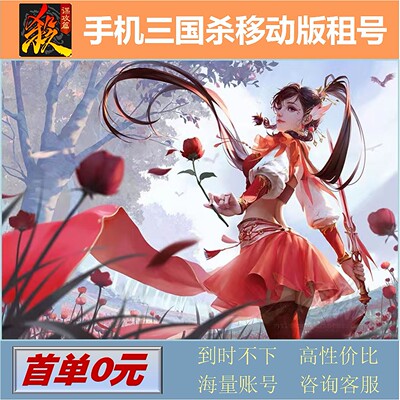 三国杀移动版租号回廊动态神荀彧神郭嘉神孙策刘焉徐荣十常侍佳