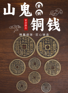 2025年新品黄铜仿古山鬼铜钱手工钱币吊坠装饰品金属工艺品挂件坠