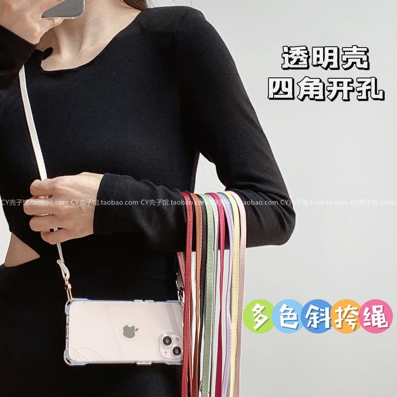 四角挂孔透明手机壳带挂绳可背