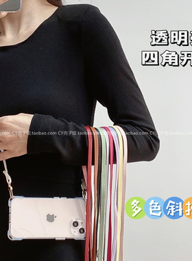 四角挂孔透明软壳适用iPhone16ProMax手机壳苹果15硅胶保护套斜挎挂绳14背带13全包防摔12简约高级感11女xsxr