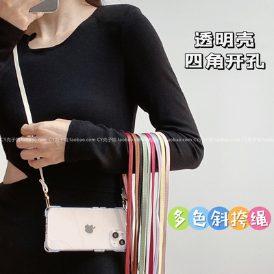 四角挂孔透明手机壳带挂绳可背