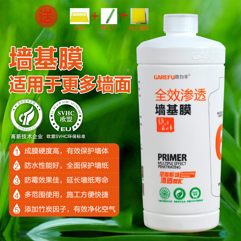 嘉力丰渗透性基膜糯米胶套装墙面处理通用墙布壁布墙纸防霉净味