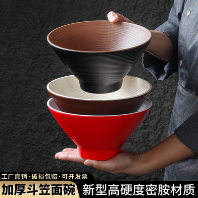 密胺高脚斗笠汤面汤粉拉面拌面米线干拌冒菜麻辣烫专用碗面碗商用