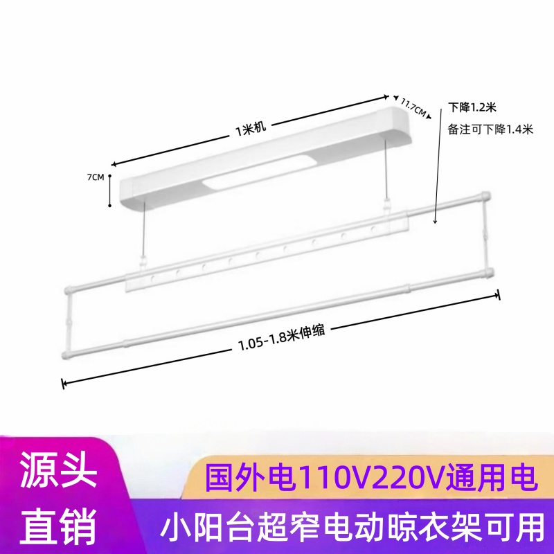 小米智控可选单杆电动晾衣架小阳台遥控升降伸缩晒衣机侧装明装晒