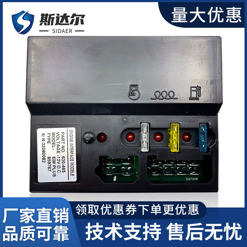 新款 EIM-465 12V威尔信发电机组控制器630-466电路启动主板24V