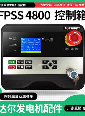 孚创4800柴油发电机组KUBOTA控制器控制箱FPSS7800/FPSS8607-G50