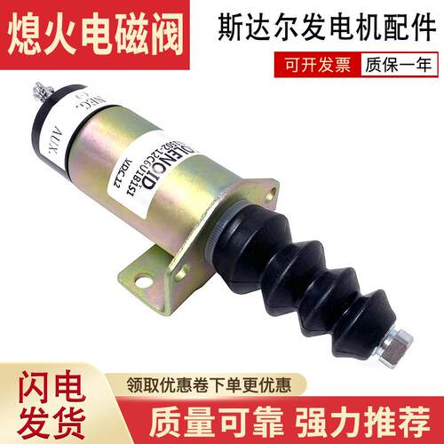 1502-12C6U1B1S1熄火电磁阀