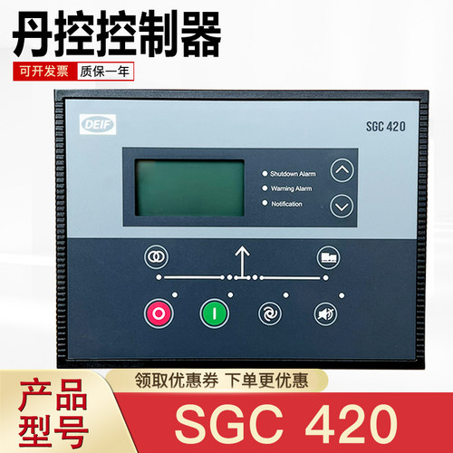 丹控控制器显示屏柴油发电机