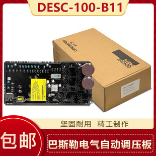 巴斯勒电气DESC B11调压板B11发电机组自动电压调节器basler 100
