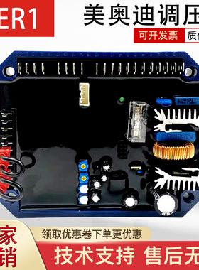 DER1美奥迪原装调压板自动电压励磁稳压调节器mecc alte稳压板DSR