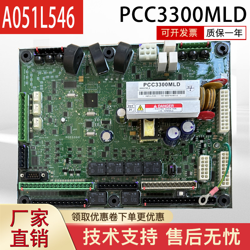 康明斯PCC3.3电路板发电机组