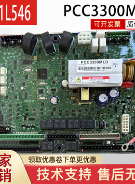 PCC3300MLD电路板PCC3.3 电脑板 A051L546 控制板发电机配件