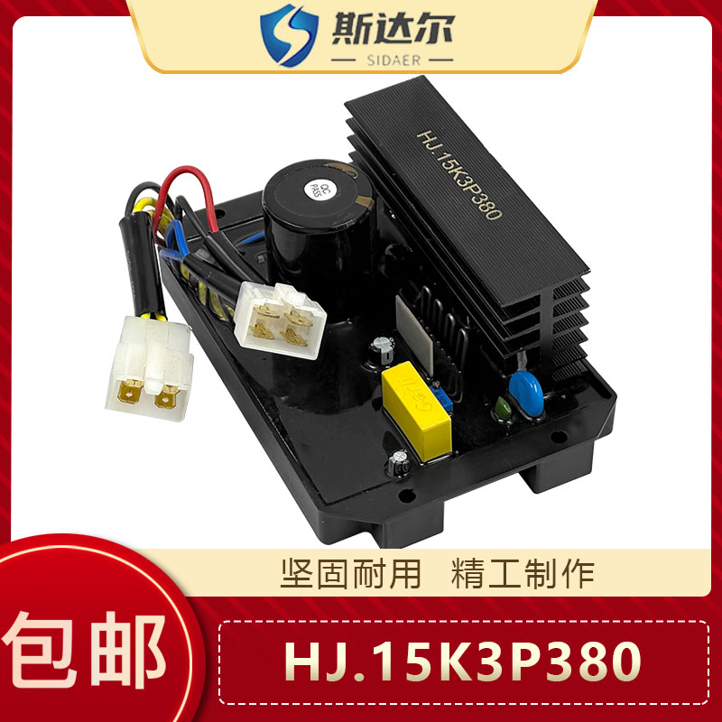 HJ-15K3P380调压器15KW机组配件