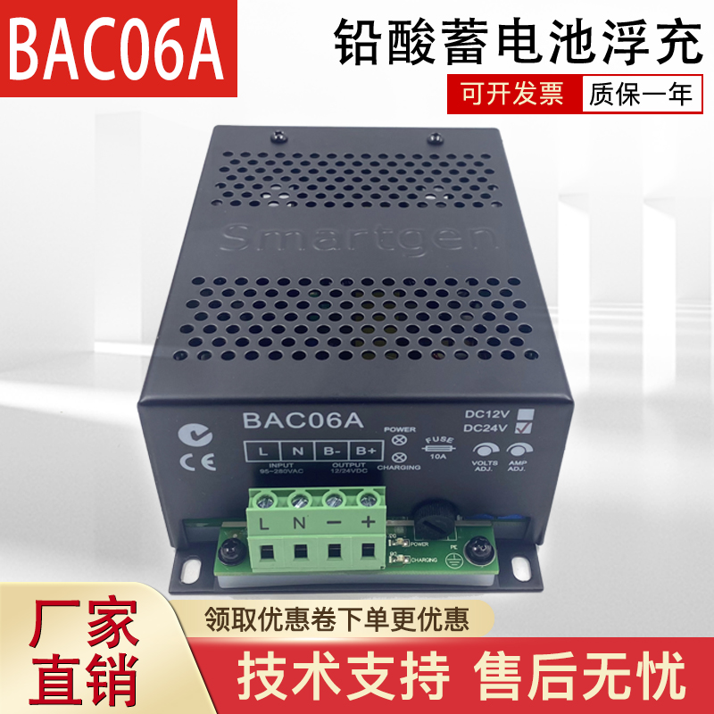众智充电器浮充JNC-24V-05A
