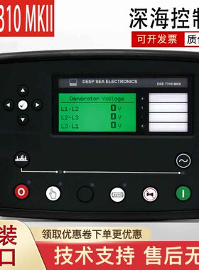 DSE7310MKII英国深海自动启模块柴油机组控制器