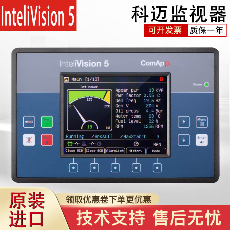 科迈InteliVision5柴油机发动机控制器彩色显示屏IG-NTC-BB