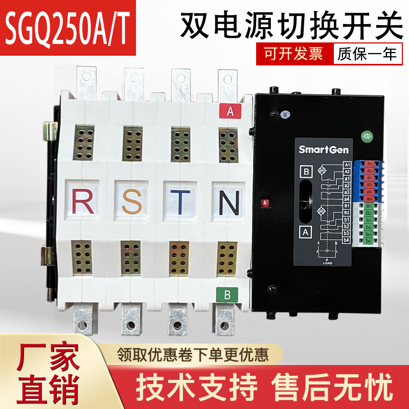 众智双电源转换开关柴油发电机组