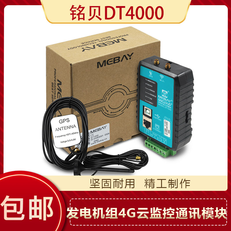 DT1000铭贝DT4000柴油机发电机组