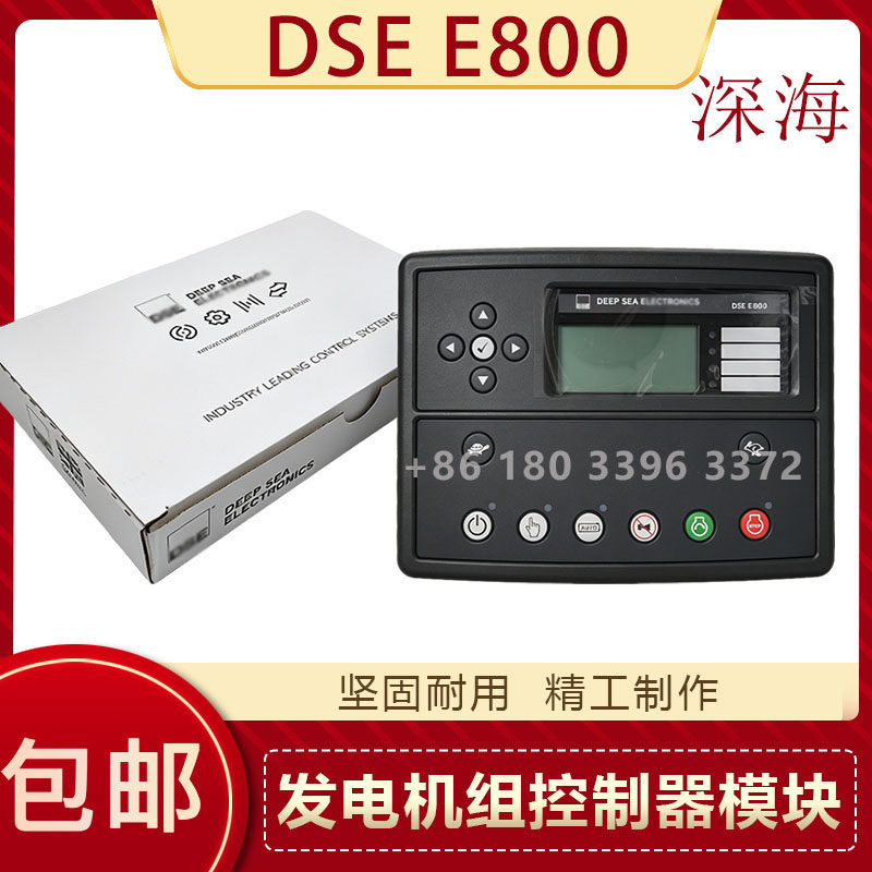 深海DSE E800发电机组控制器模块显示屏幕原装进口DSE E400
