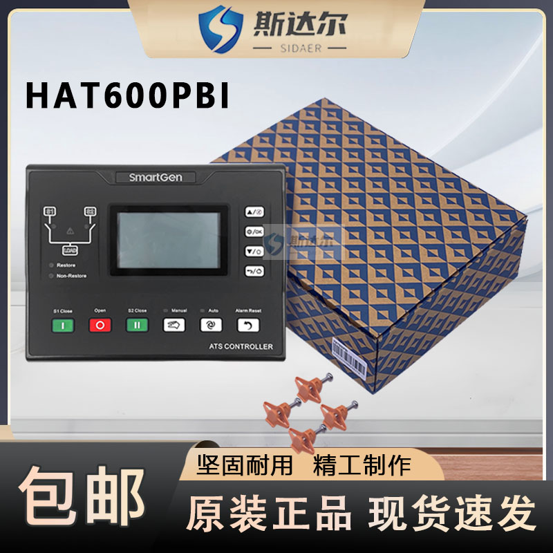 众智HAT600PBI双电源控制器