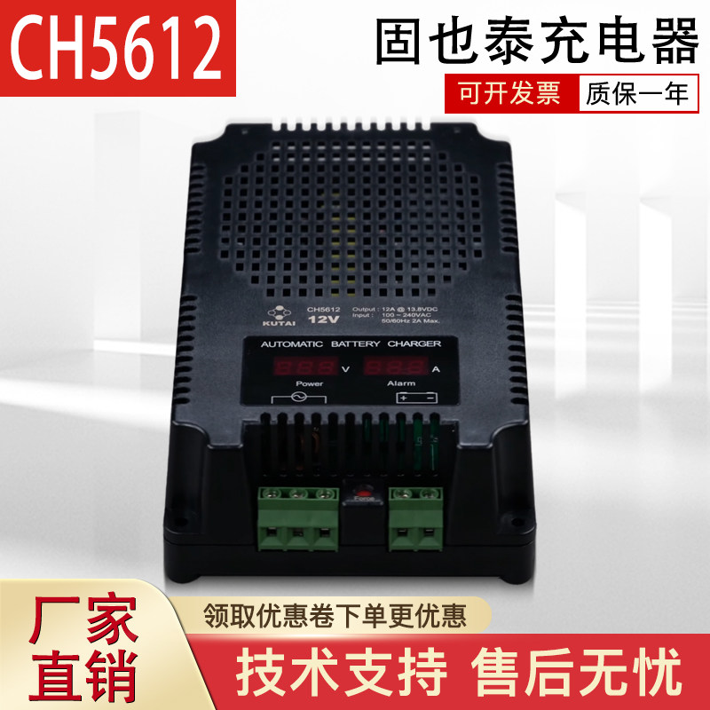 固也泰发电机电瓶充电器充电机