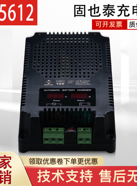 CH5612固也泰工业充电器 智能浮充CH5624 工业用自动电瓶充电机