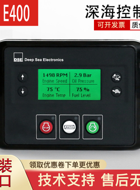 英国深海DSEE400发动机专用控制器柴油发电机组模块E400发动机