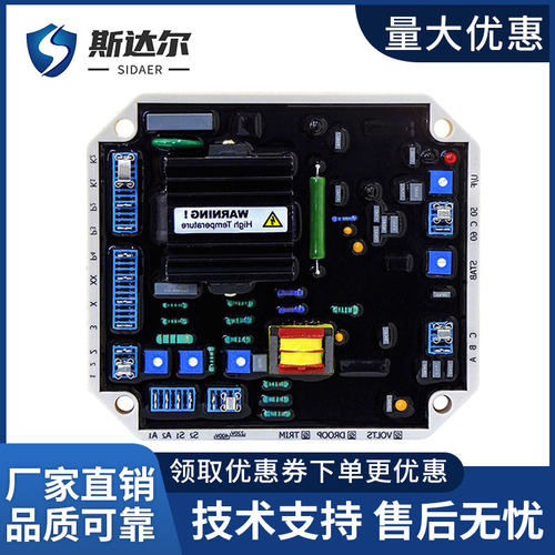 SX无刷发电机励磁加强400V自动电压调节器AVR调压板CF440B