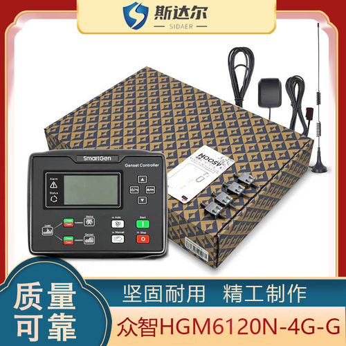 HGM6120N-4G-G远程自启动控制器