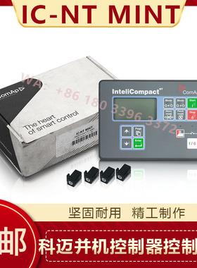 InteliCompact 科迈 NT MINT并机控制器控制面板并机模块原装正品