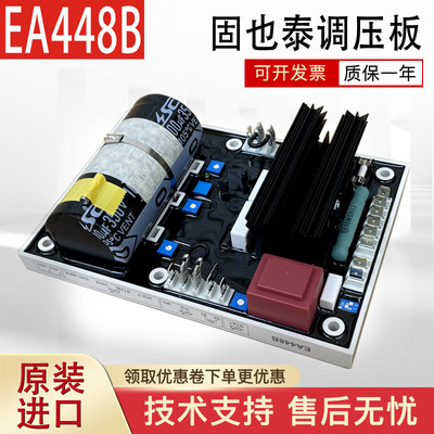 EA448B固也泰无刷调压板EA448