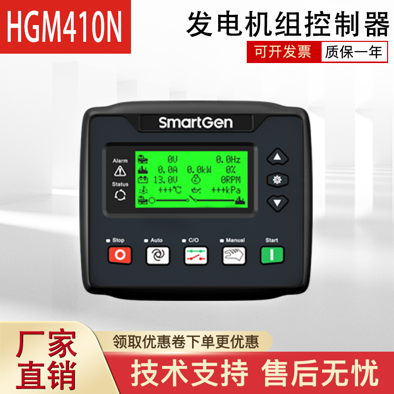 众智410N420N发电机控制器