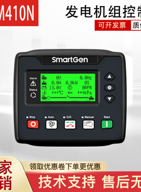 410N发电机组控制器自动模块自启动开停机SmartGen众智HGM420N
