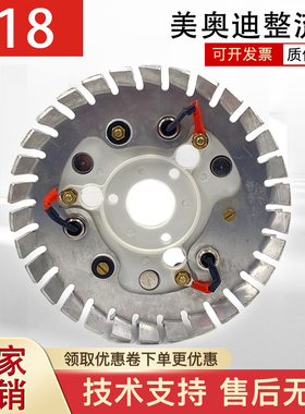 美奥迪T18发电机原装进口整流盘旋转励磁盘轮Mecc Alte二极管模块
