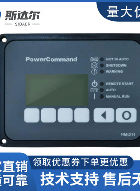 HMI211发电机PCC3101控制器显示模块按键面板0300-6014发电机配件