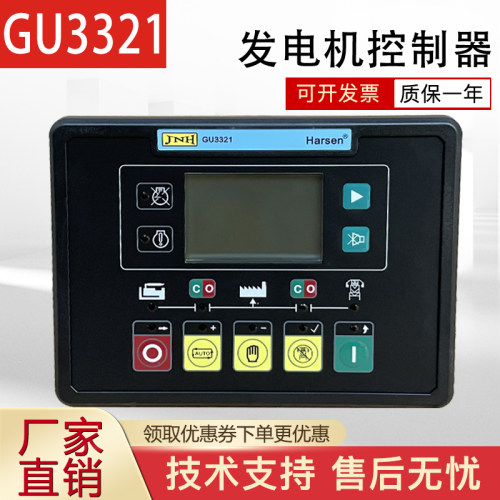 凯讯市电切换柴油发电机控制器