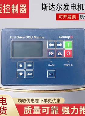 科迈原装InteliDrive DCU Marine控制器船用并联模块ID-DCU Marin