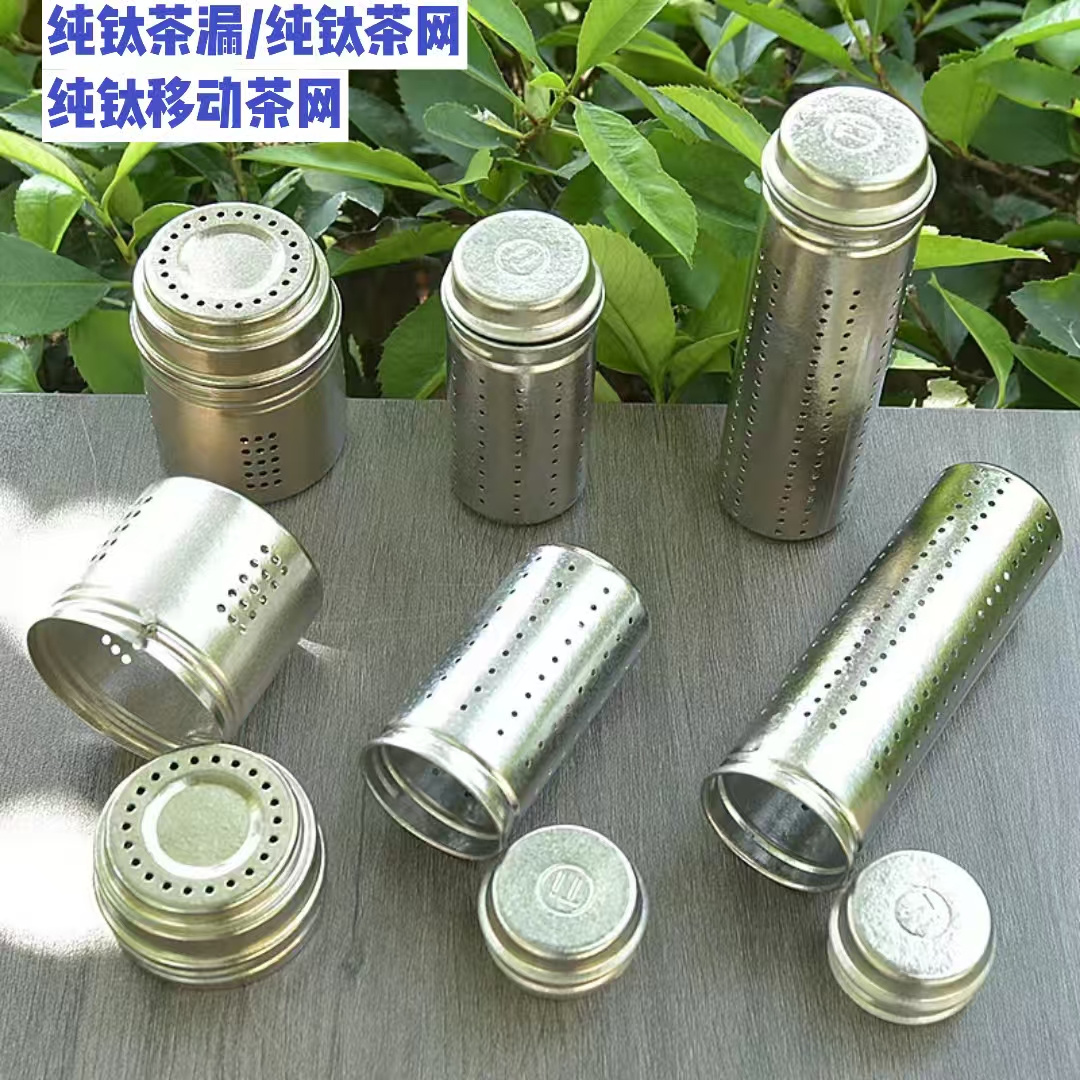 纯钛移动茶仓纯钛保温杯单独茶漏纯钛茶网焖茶壶活动茶网水杯茶网