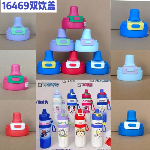 杯盖迪士尼保温杯盖子水杯配件16469水杯盖子儿童吸管盖子直饮盖