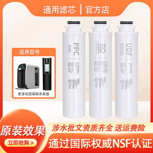 适配于海尔净水器滤芯HRO7587-3/HJR75-L/YR1976-RO(S)RO反渗透膜