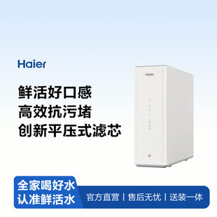 Haier 净水器HKC600 RFB17A3U1线下同款 反渗透直饮机 海尔净水机