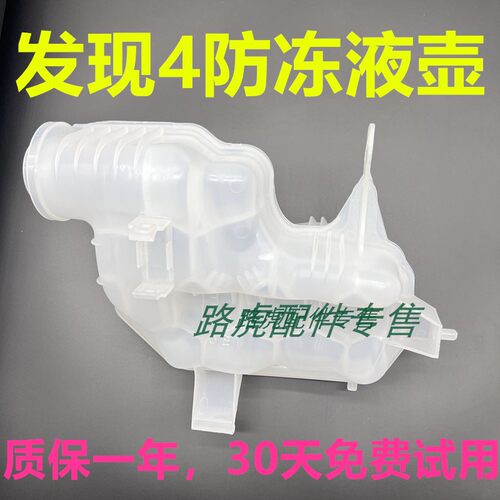适用路虎发现4防冻液副水壶总成12款揽胜运动版发动机小补水箱