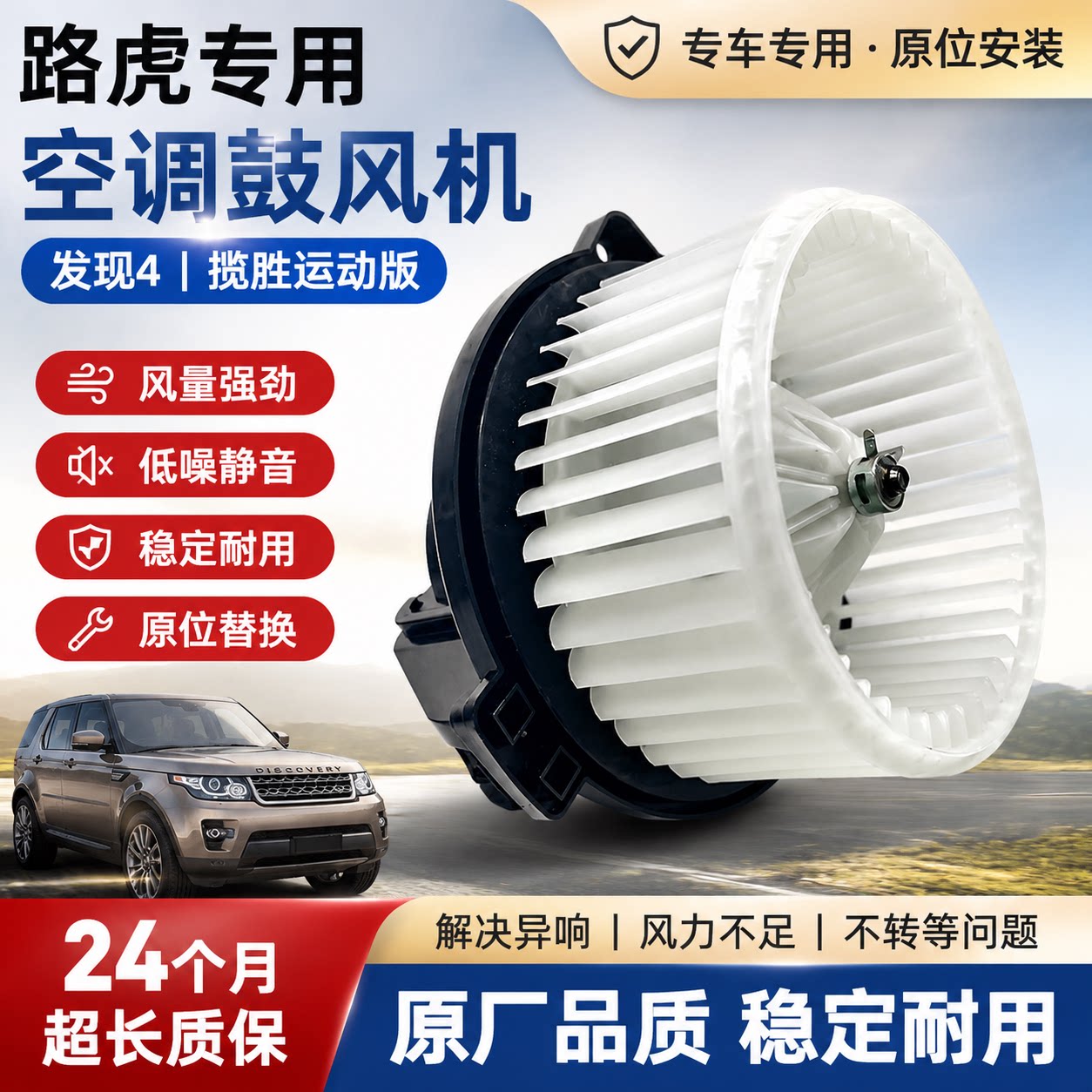 发现4空调升级款鼓风机
