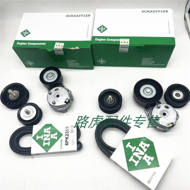 适用路虎发现4汽油3.0T发动机皮带惰轮张紧轮过轮揽胜增压器皮带