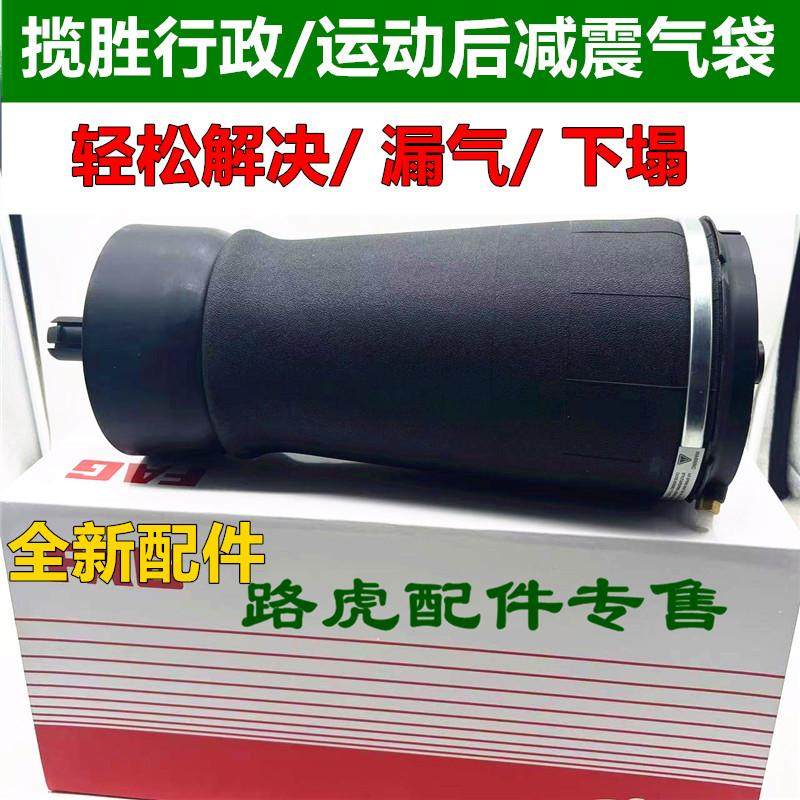运动发现4行政极光空气悬挂气包