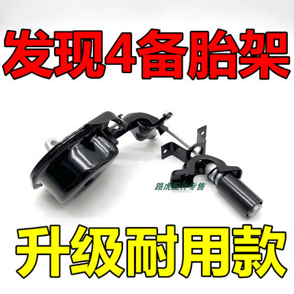 适用路虎发现4备胎支架后备箱轮胎升降罗盘固定绞盘防盗托架配件
