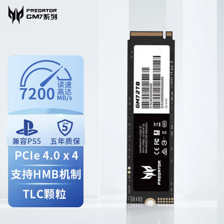 Acer宏碁 掠夺者GM7/GM7000/1T/2T/4TB M2固态硬盘电脑PCIe4.0SSD